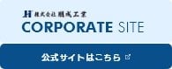 公式サイトへ戻る